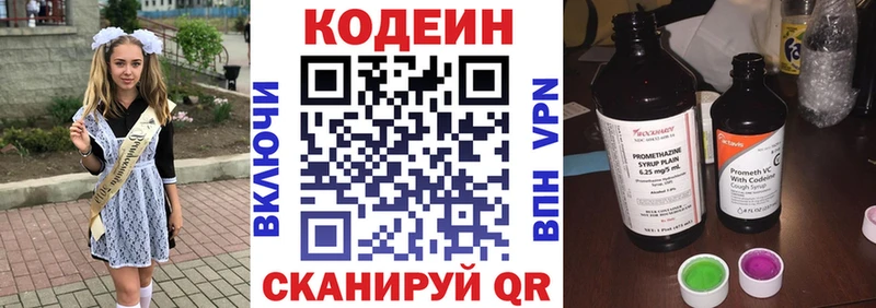 Кодеиновый сироп Lean Purple Drank  Андреаполь 