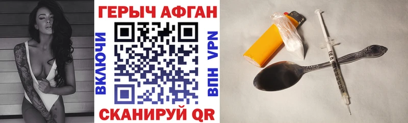 купить наркотик  Андреаполь  Героин афганец 