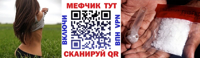 МЕФ mephedrone  даркнет Telegram  Андреаполь 