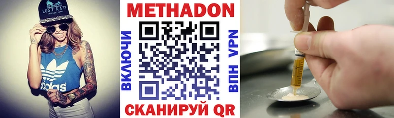 Метадон мёд  Андреаполь 